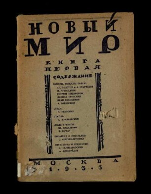 Novy Mir / 9.1933