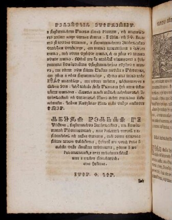 V2v-V4v, Druga nedjela po Vazmi, pripovidase Evangelije, od Isukrtova Pastirstva, ... Ivan 10. Kap.