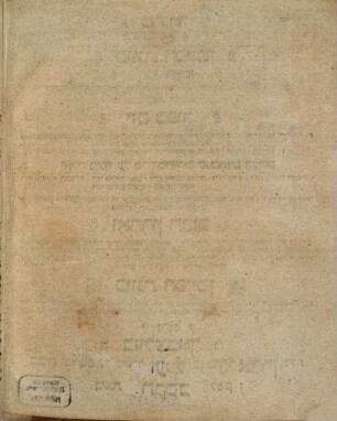 Maḥazor ʿim kaṿanat ha-payeṭan : ke-minhag ashkenazim ..., Ḥeleḳ rishon [i.e. sheni]. Yom kipur