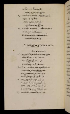 30v - 33v, 5. Yeśupunarutthānaṃ 50-55