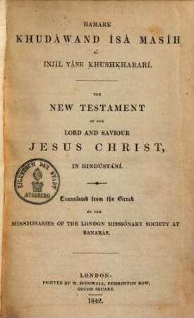 The new Testament of our lord and saviour Jesus Christ in Hindústáni