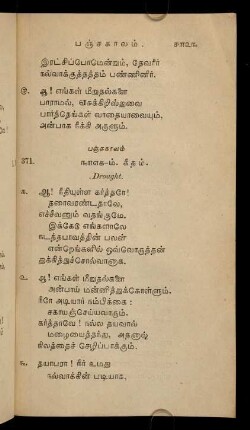 423 - 424, Pañcakālam (Drought)
