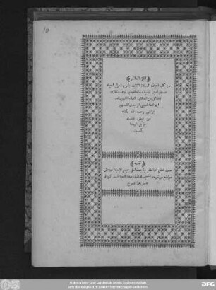 Ǧuzʾ 10: Kitāb Itḥāf as-sāda al-muttaqīn bi-šarḥ asrār Iḥyāʾ ʿulūm ad-dīn
