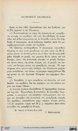 1902: Olympieiou anaskaphai
