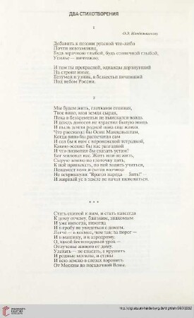 Dva stikhotvoreniia