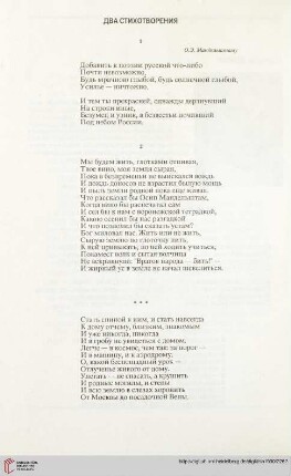 Dva stikhotvoreniia