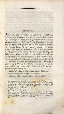 Euripidis Tragoediae, 1,1. Continens Medeam