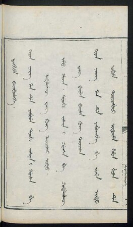 Kiyan cing men de yabure dorgi jasak i gûsa be kadalahakû wang gung tayijisai idu