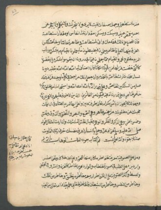 Maʿrifat al-ḫawāṭir