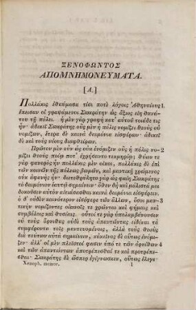 Xenophōntos Apomnēmoneumata : = Xenophontis Commentarii