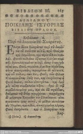 Biblion Ogdoon