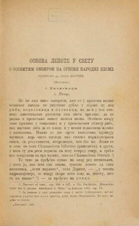 Letopis Matice Srpske. [56], 2 = Kn. 122. 1880