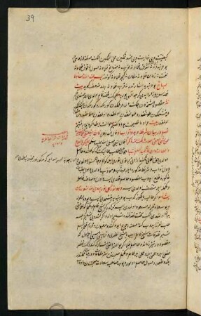39r-53r, faṣl der beyān-i şerāʾit-i mürīd ve ādāb