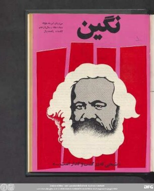 سی و یکم تیر ماه ۱۳۵٨ شماره ۱۶٨ ـ سال پانزدهم