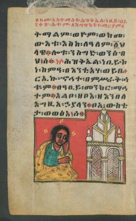 Illustration: Wie der Prophet Ḥezqe'ֿel unsere Herrin Māryām mit einer verschlossenen Tür verglich (Aufn. 2)