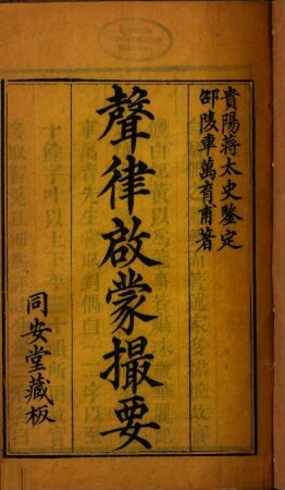 Sheng lü qi meng cuo yao