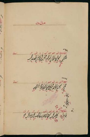 ḥarfü's-sīn