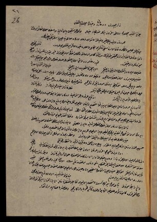 26r-26v, ẕikr-i cemīllerinde ve duʿāda ve s̱enā ve ḫayālāt-i cemālleriyle iştiġāl