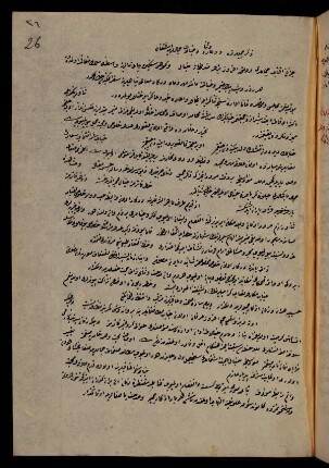 26r-26v, ẕikr-i cemīllerinde ve duʿāda ve s̱enā ve ḫayālāt-i cemālleriyle iştiġāl