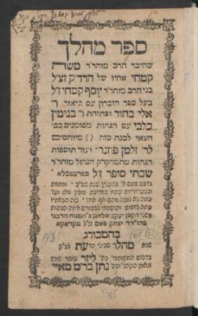 Sefer mahalakh