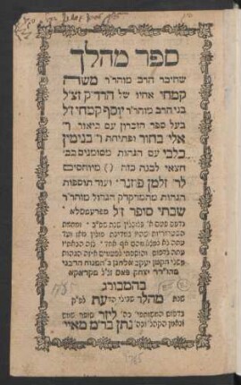 Sefer mahalakh