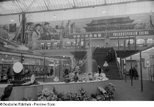 Innenansicht einer Messehalle mit Springbrunnen vor dem Treppenaufgang zur Ausstellungshalle von China