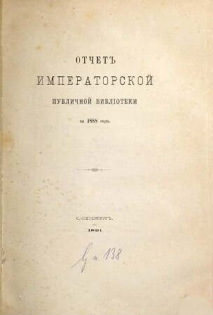 Otčet Imperatorskoj Publičnoj Biblioteki : = Bericht der Kaiserlichen Öffentlichen Bibliothek. 1888 (1891)