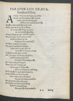 Paraphrasis Graeca, Eiusdem Psalmi.