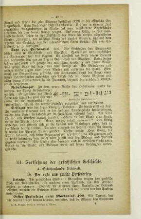 A. Griechenlands Blütezeit