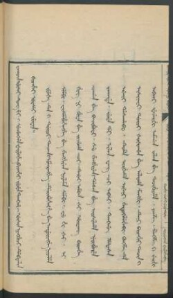 Juwe tanggû gûsin ningguci debtelin = 巻236