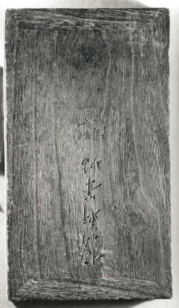 Sisang-Bosal-Bonyongion (Religionsbuch für Buddhismus)
