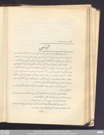 گفتار بیست و چهارم الیاس