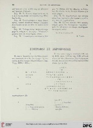 1887: Epigraphai ex Akropoleōs