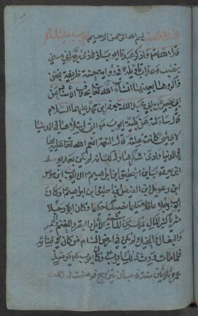 Qiṣṣat Ayyūb