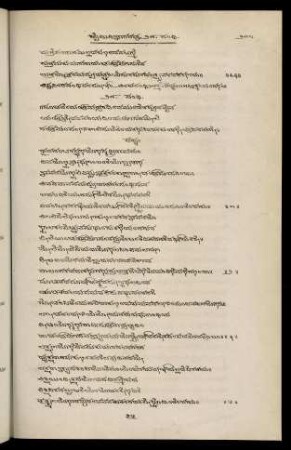 291-300, 29. saṃdhi