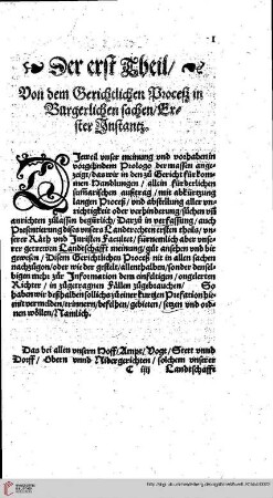 Der erst Theil Von dem Gerichtlichen Proceß in Burgerlichen sachen/Erster Instantz