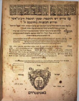 Talmud bavli, [6]. Masekhet Sanhedrin
