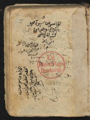 Sīrat Muḥammad al-Kurdī Ibn-Kurḫān : Fragment