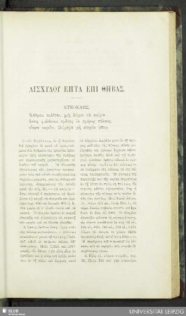 Aischylu Epta epi Thebas