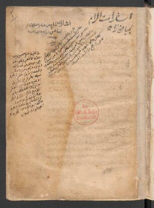 Išārāt al-marām min ʽibārāt al-imām
