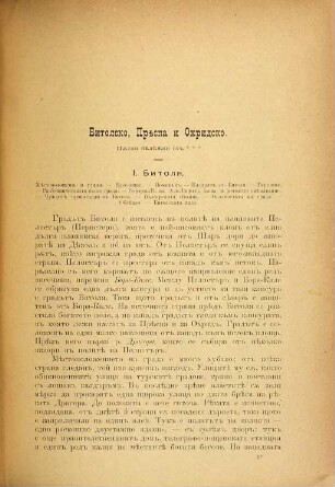 Sbornik za narodni umotvorenija i narodopis. 4. 1891