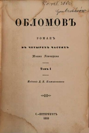 Oblomov : roman v četyrech častjach Ivana Gončarova, 1