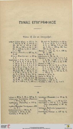 Pinax epigraphikos