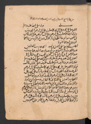 Min kalām Šaiḫ al-Islām Ibn-Taimīya