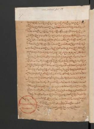 Usd al-ġāba fī maʿrifat aṣ-ṣaḥāba