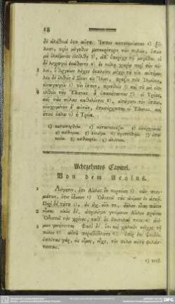 Achtzehntes Capitel. Von dem Aeolus