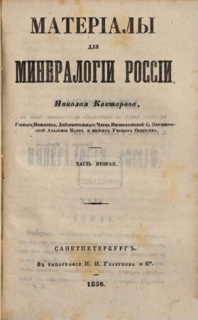 Materialy dlja mineralogii Rossii, 2