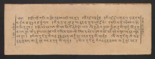 སའི་སྙིང་པོ