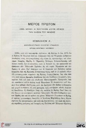 Kephalaion A
