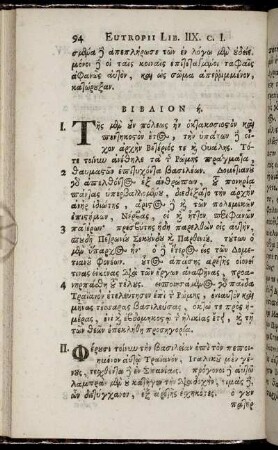 Βιβλιον ή'.